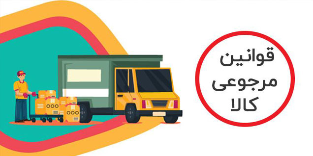 فرش فروخته شده پس گرفته می شود!