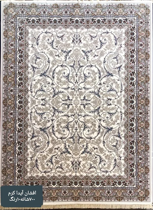 فرش 700 شانه نقشه افشان آیدا -درجه یک صادراتی